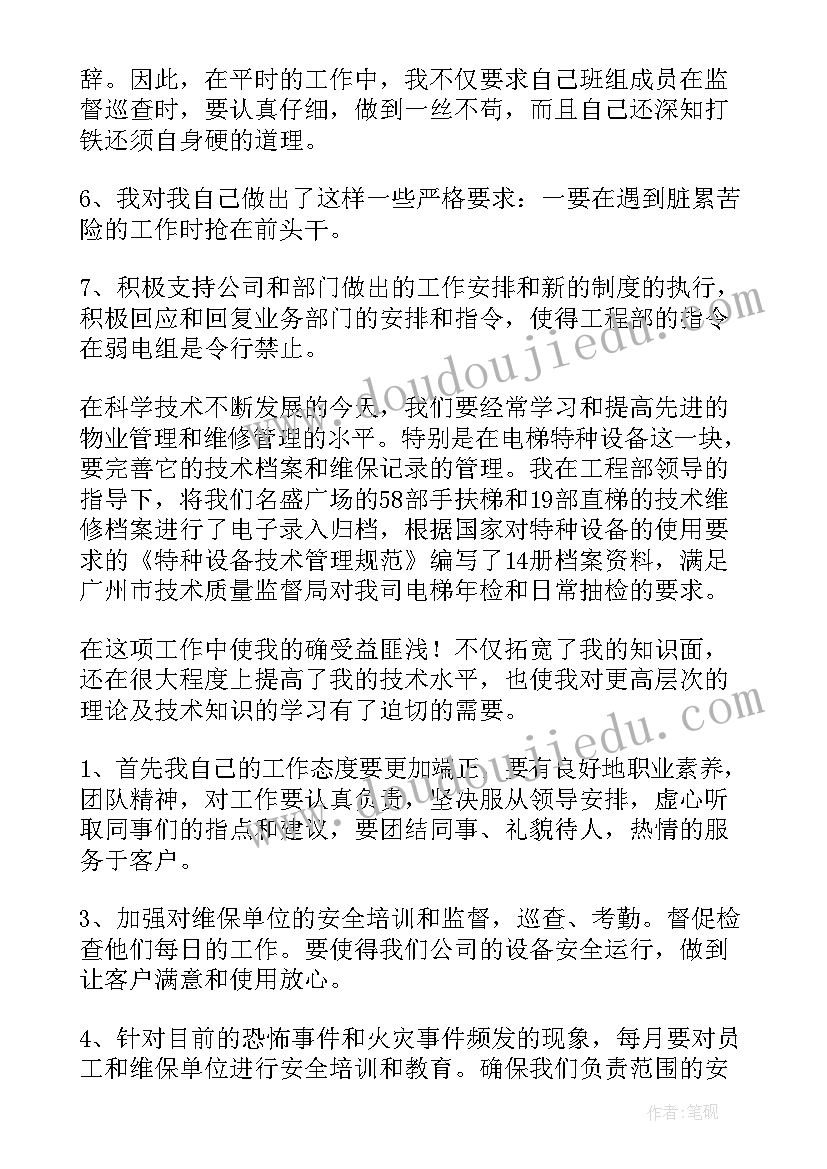 2023年电工考工实训总结 三电工作总结(优秀8篇)