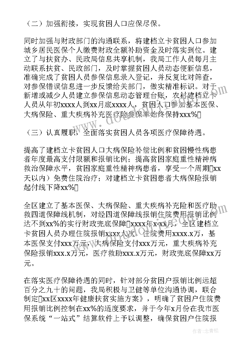 2023年器材保管员半年工作总结 社会保障工作总结(优质9篇)