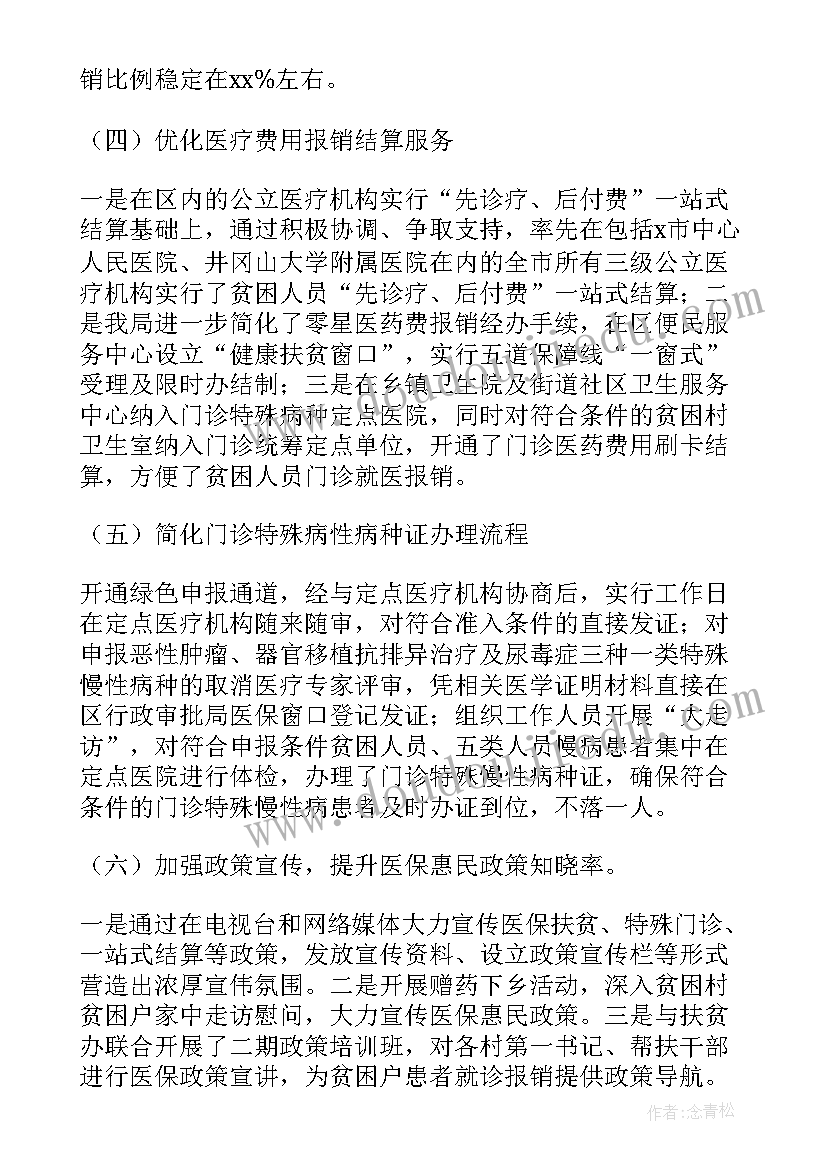 2023年器材保管员半年工作总结 社会保障工作总结(优质9篇)