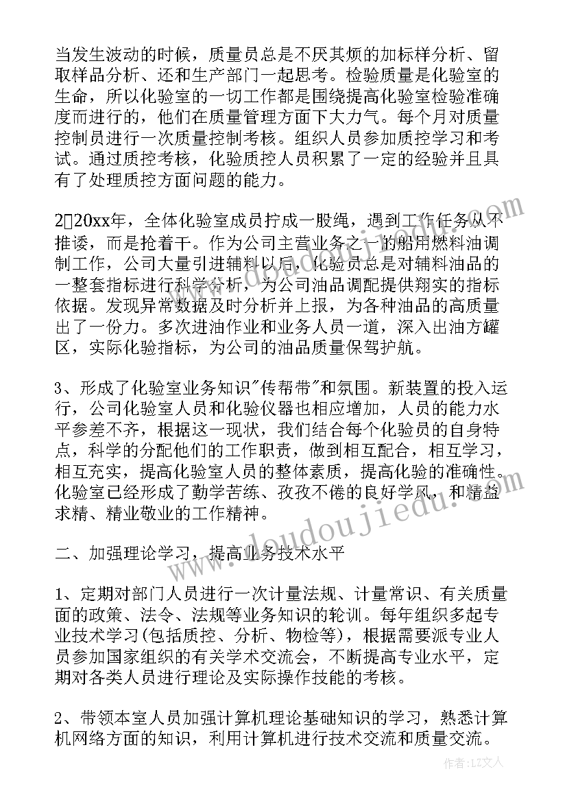 2023年石油化验员工作流程 石油化验室个人年终工作总结(精选5篇)