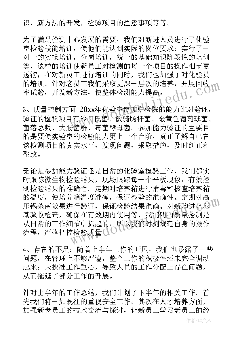 2023年石油化验员工作流程 石油化验室个人年终工作总结(精选5篇)