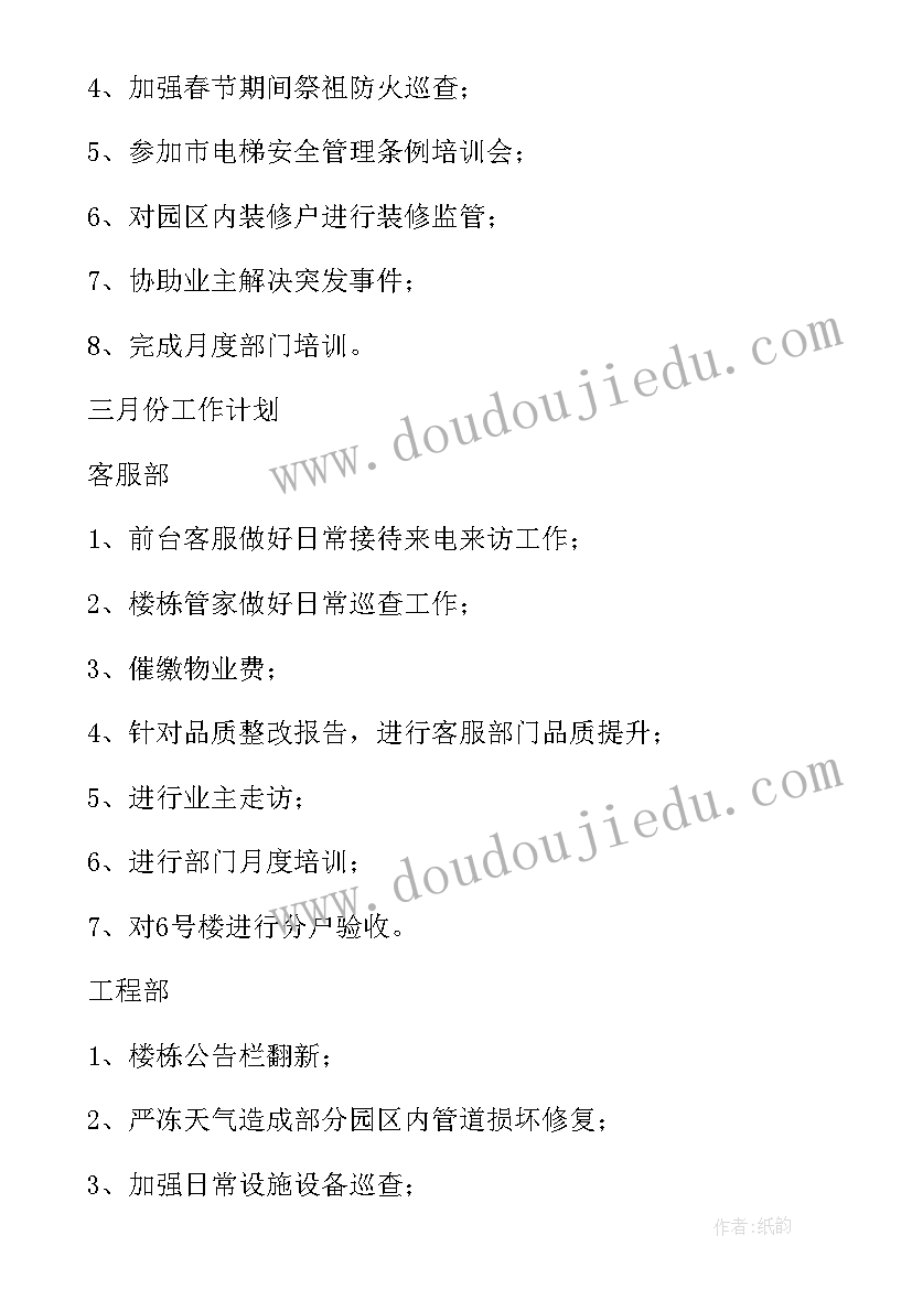 2023年科学小班活动设计意图 小班科学活动五官教案(大全9篇)