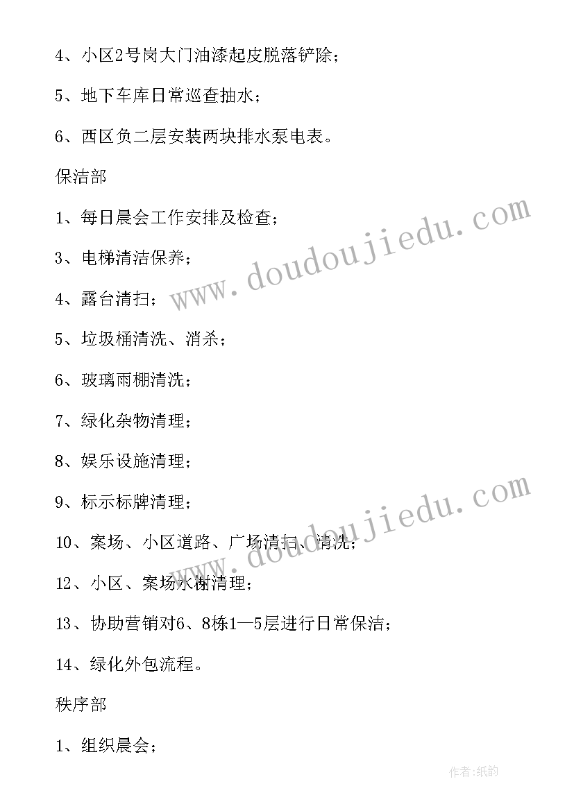 2023年科学小班活动设计意图 小班科学活动五官教案(大全9篇)