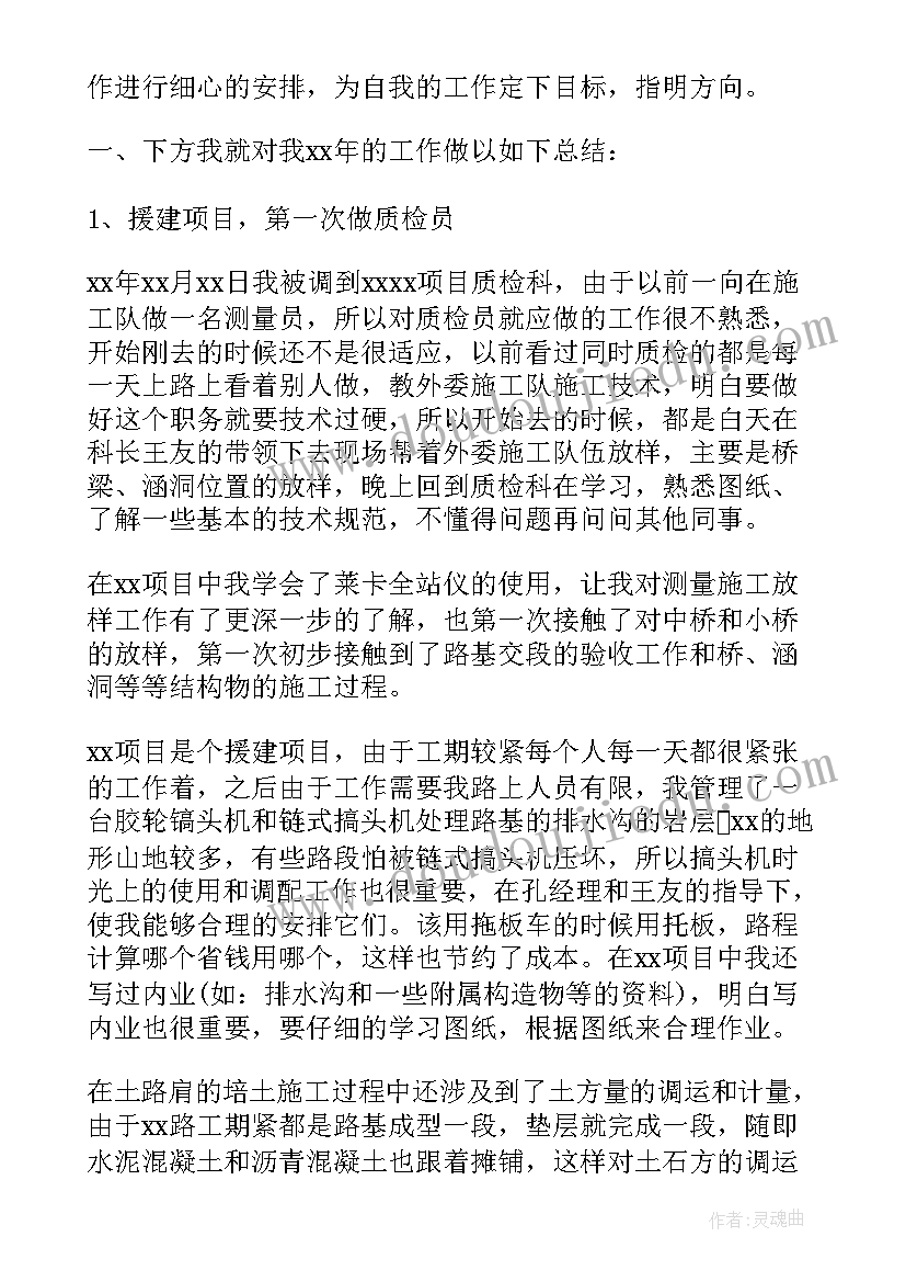 最新租挖机合同版 挖土机司机雇佣合同(精选5篇)