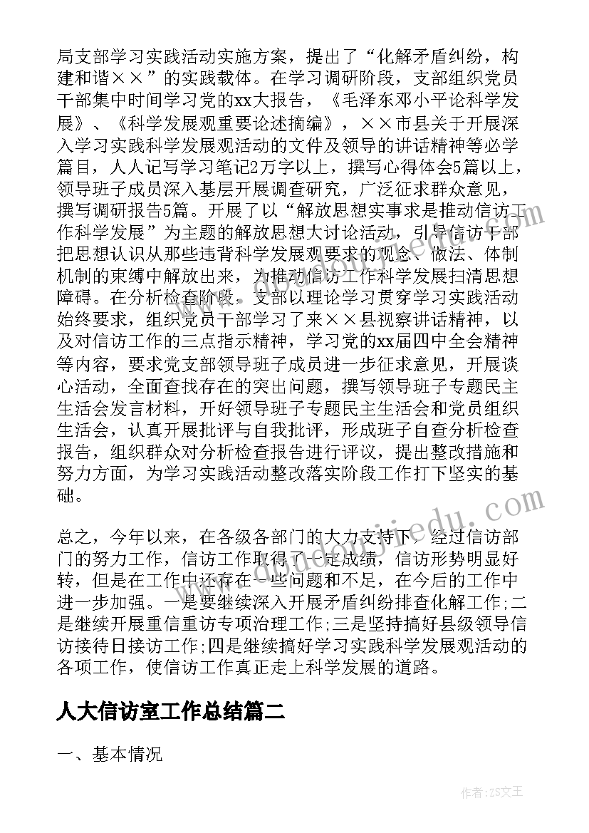 2023年幼儿园中班开学第一天活动计划(实用5篇)