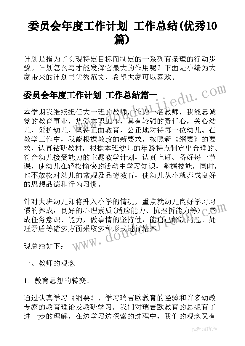 2023年业主感恩回馈活动方案(模板5篇)