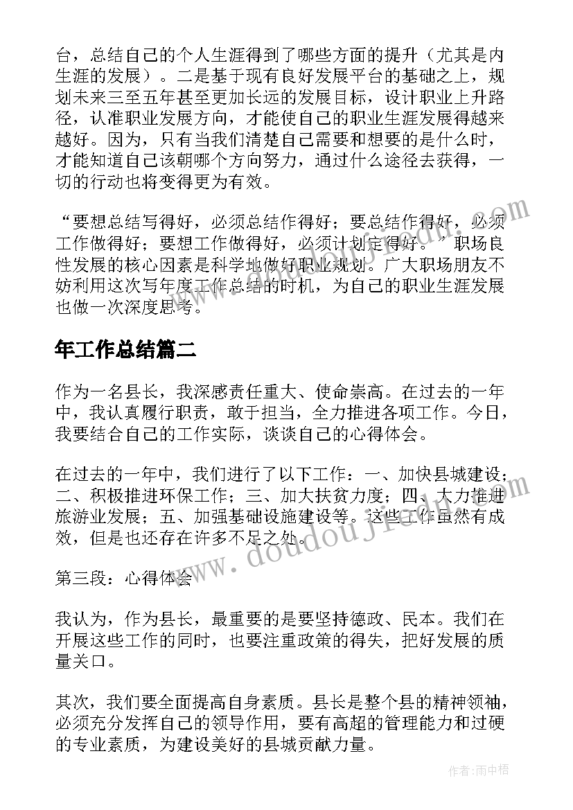 最新运营部上半年工作总结 部门半年度工作总结报告(通用5篇)