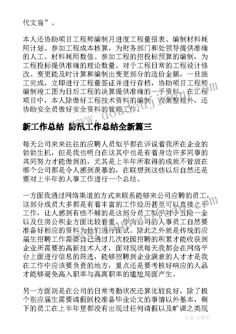 2023年幼儿园绘画活动教案西瓜(大全5篇)