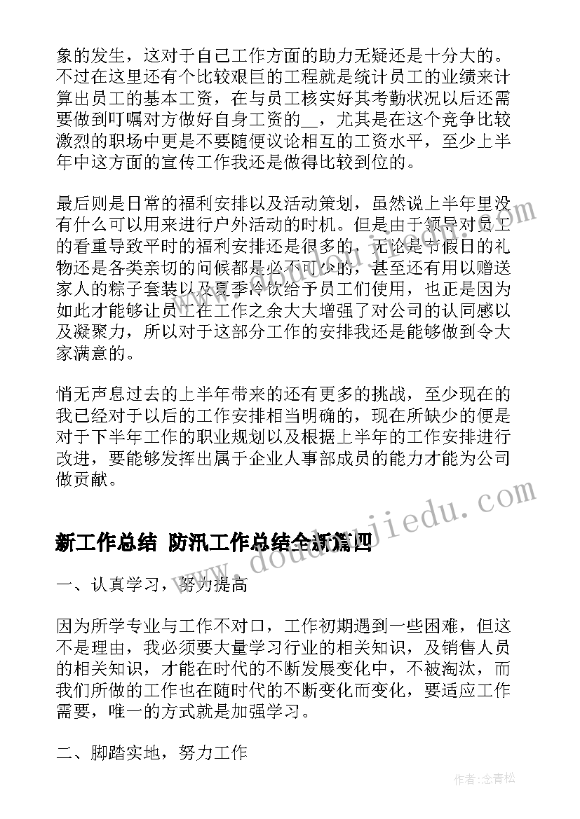 2023年幼儿园绘画活动教案西瓜(大全5篇)