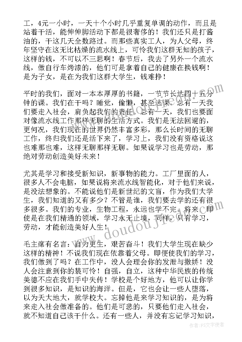 最新实践领域工作总结报告(汇总8篇)