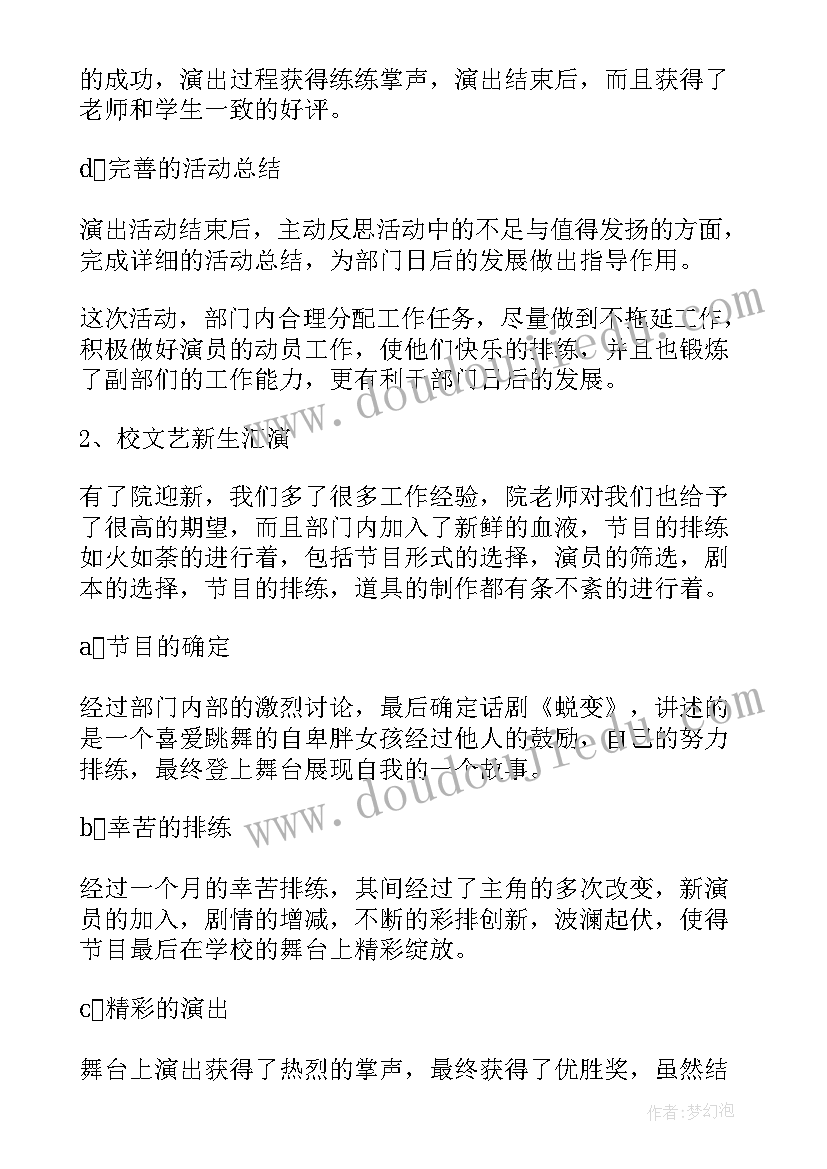 2023年双代会总结报告(大全7篇)