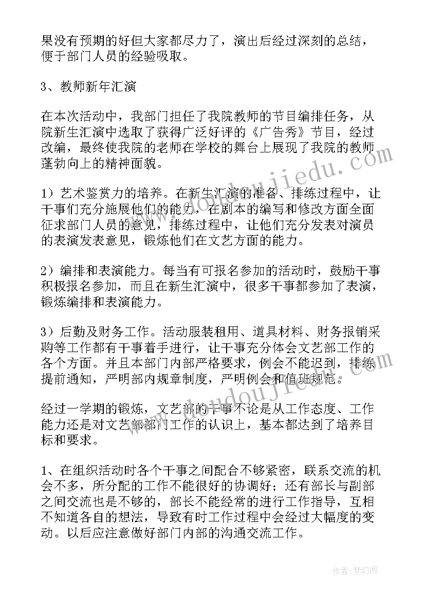 2023年双代会总结报告(大全7篇)