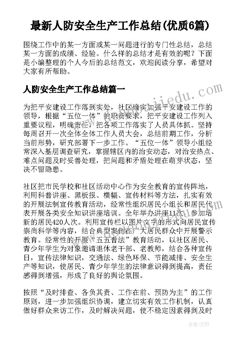 2023年劳务合同解除通知书 公司解除劳动合同通知书(通用5篇)