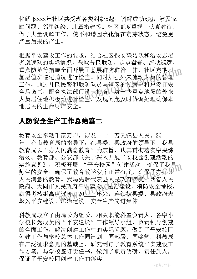 2023年劳务合同解除通知书 公司解除劳动合同通知书(通用5篇)