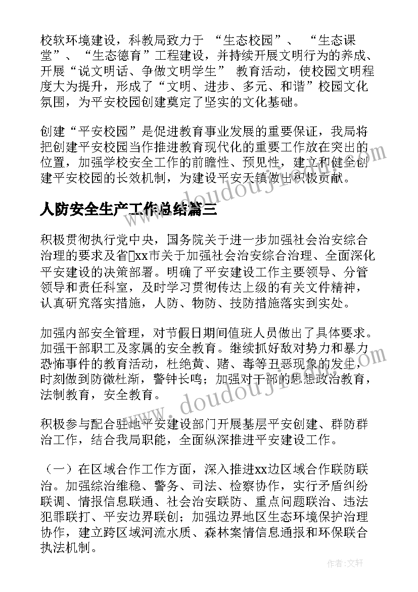 2023年劳务合同解除通知书 公司解除劳动合同通知书(通用5篇)