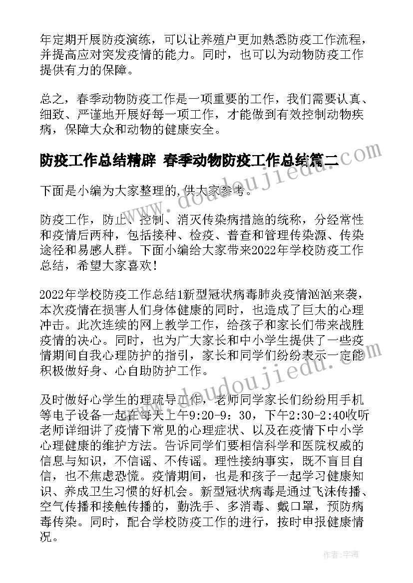 最新教育后勤人员述职报告总结 后勤人员述职报告(大全8篇)