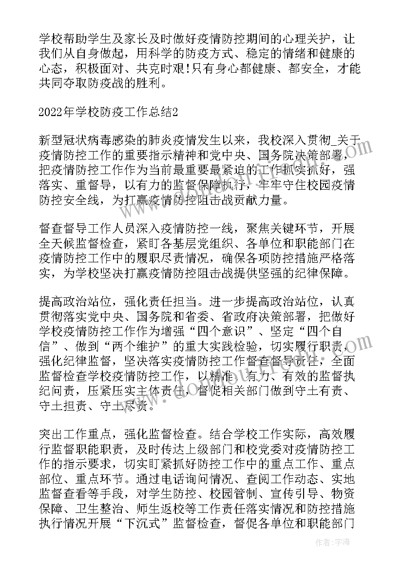 最新教育后勤人员述职报告总结 后勤人员述职报告(大全8篇)