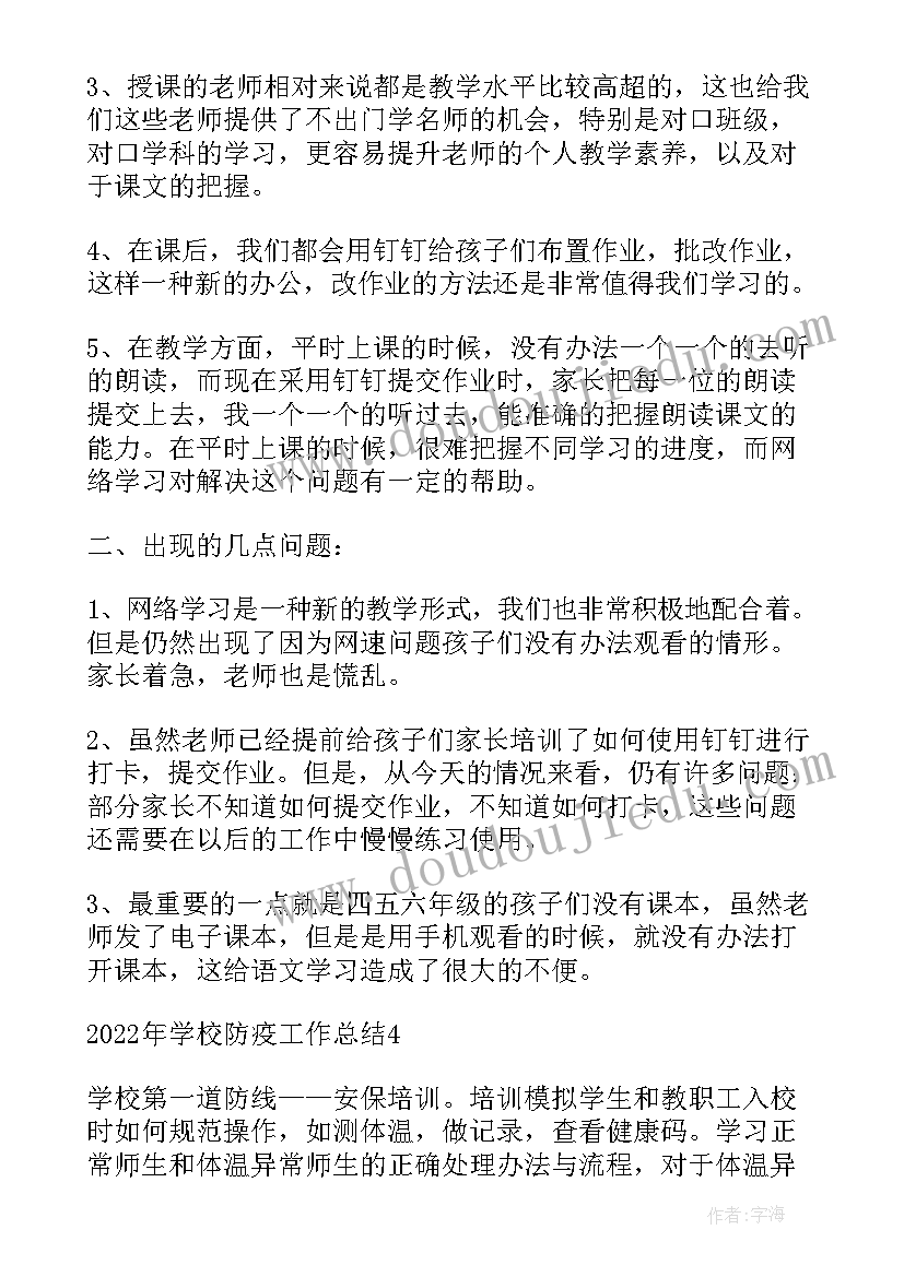 最新教育后勤人员述职报告总结 后勤人员述职报告(大全8篇)