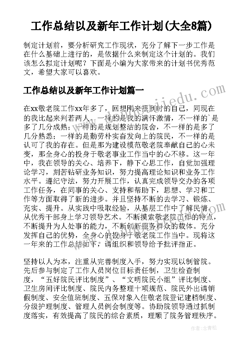 最新读书笔记展评活动方案(通用5篇)