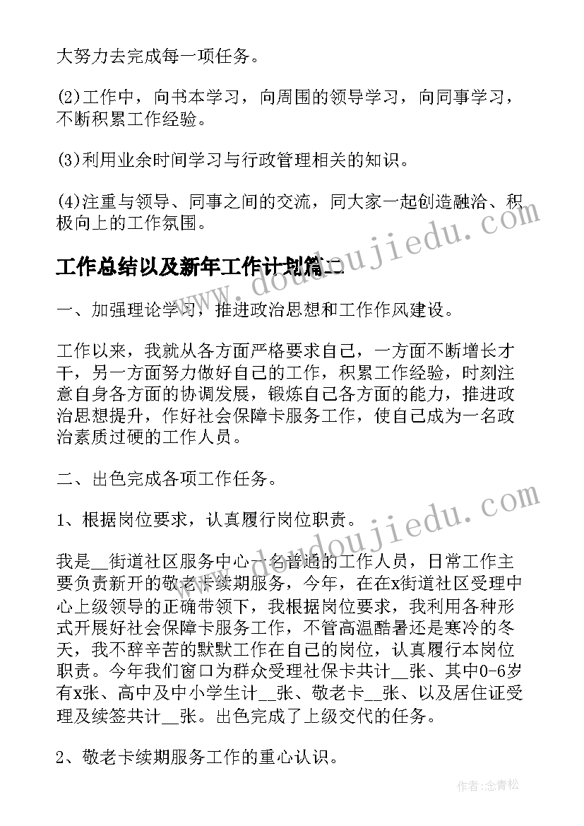 最新读书笔记展评活动方案(通用5篇)