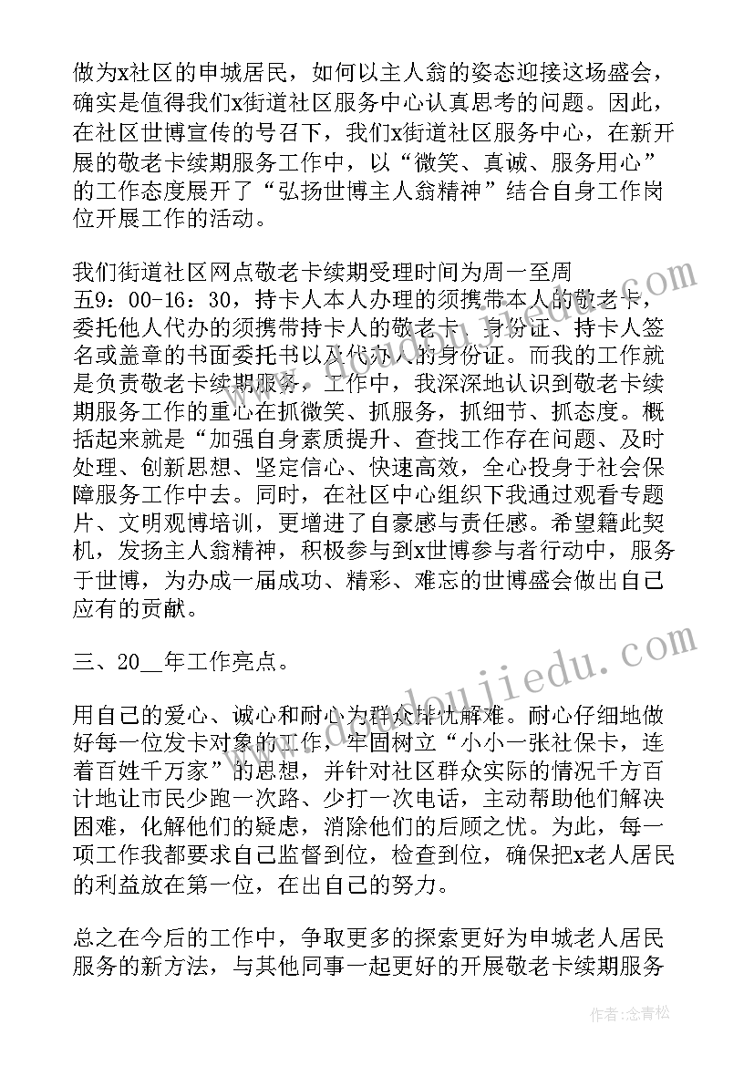 最新读书笔记展评活动方案(通用5篇)