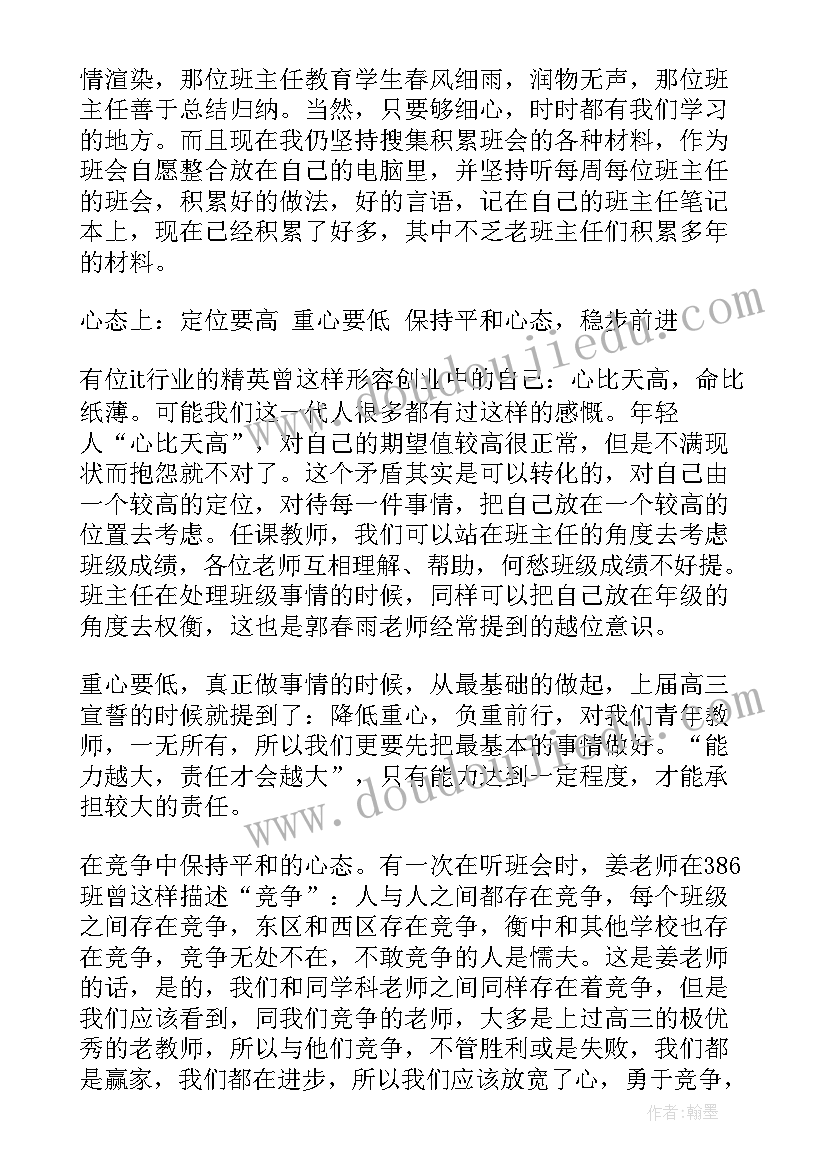 青年驿站工作总结 青年教师工作总结(通用8篇)