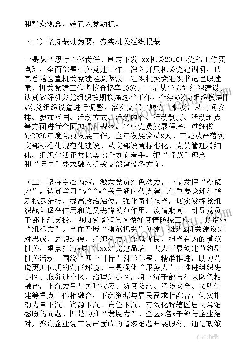 青年驿站工作总结 青年教师工作总结(通用8篇)