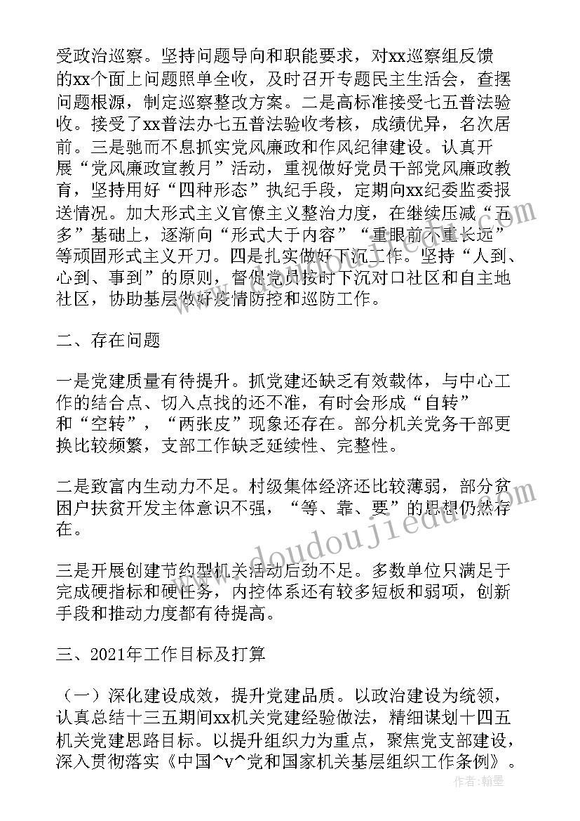 青年驿站工作总结 青年教师工作总结(通用8篇)