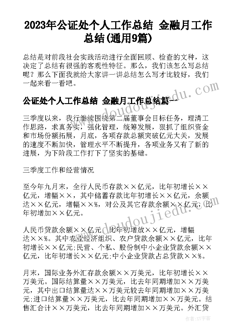 人教版一年级语文教育教学工作计划(实用5篇)