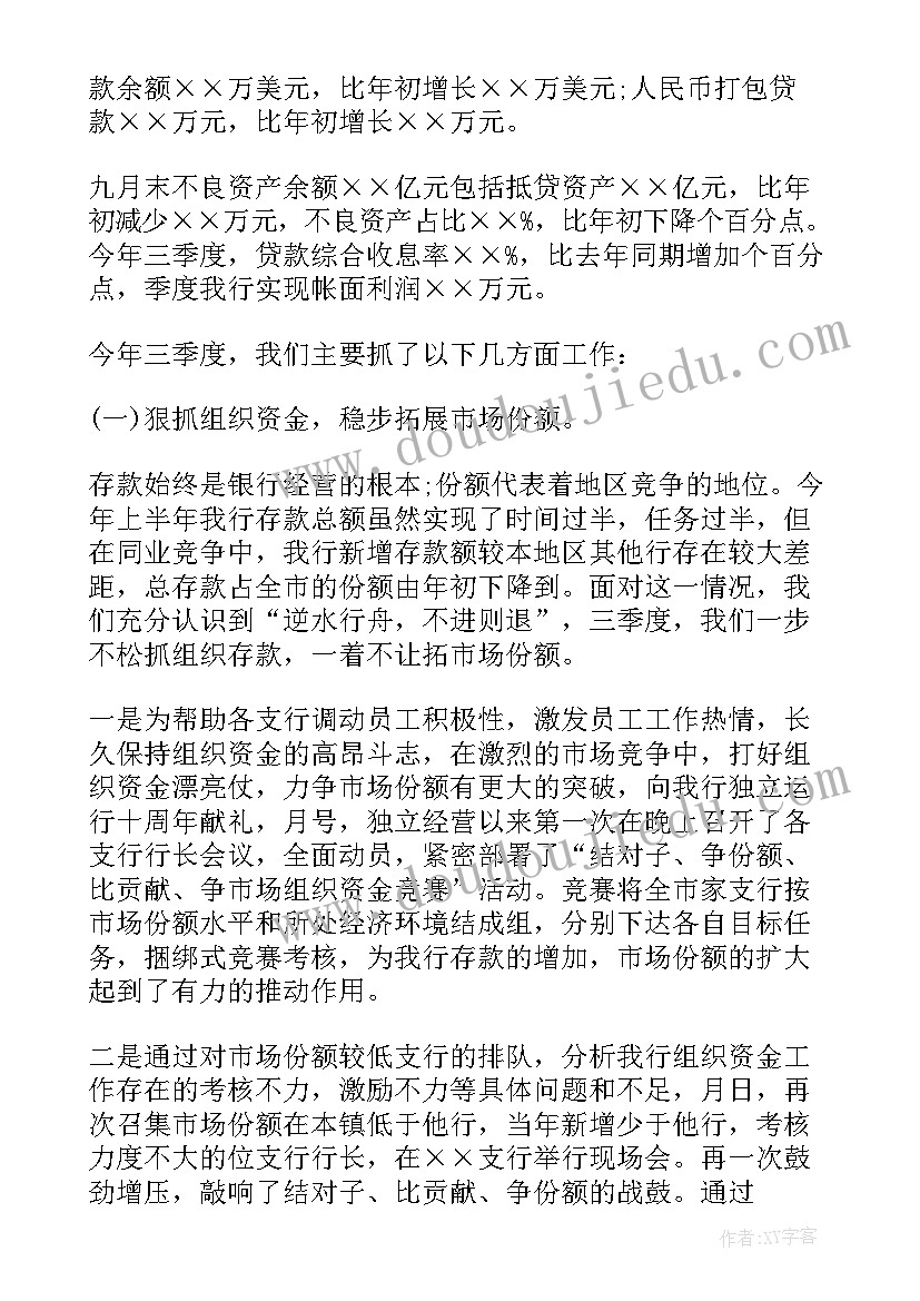 人教版一年级语文教育教学工作计划(实用5篇)