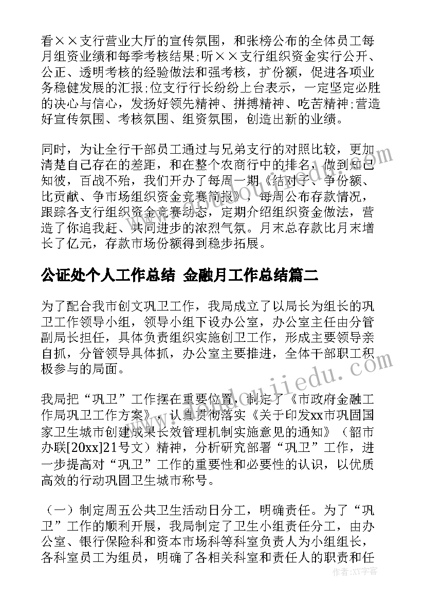 人教版一年级语文教育教学工作计划(实用5篇)