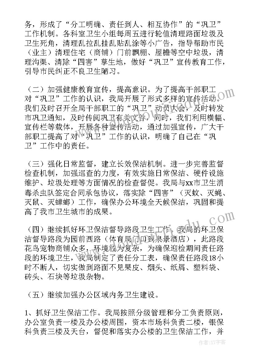 人教版一年级语文教育教学工作计划(实用5篇)