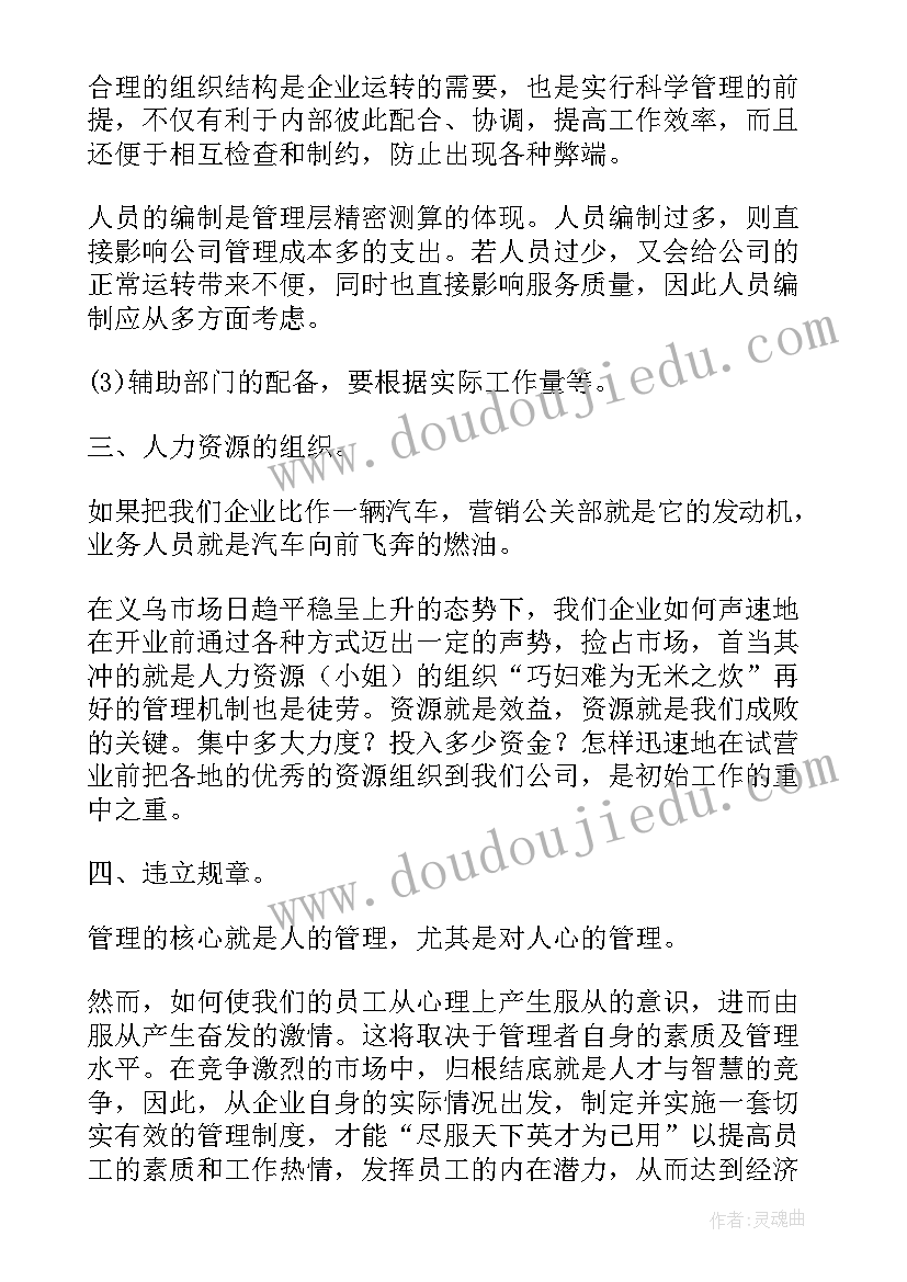 2023年值班年终工作总结(通用5篇)