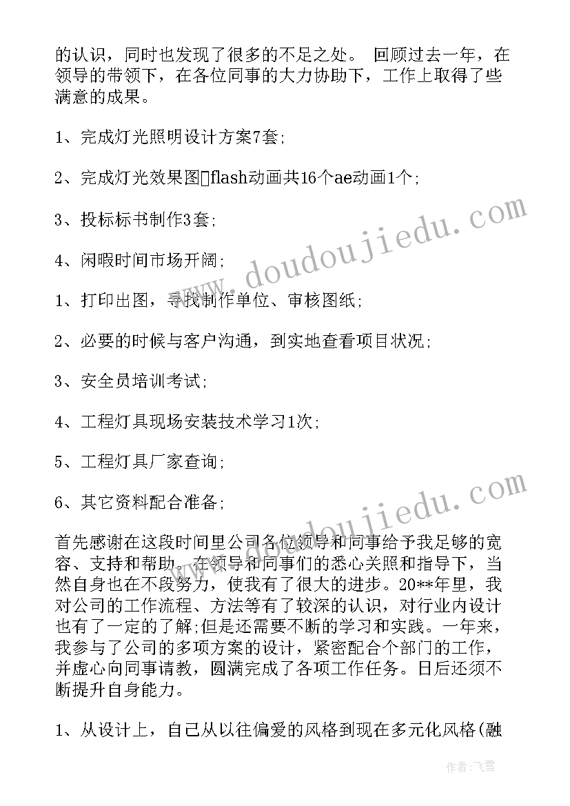 橱柜工作总结 经典的衣柜宣传广告词有特色的衣柜宣传广告词(实用7篇)