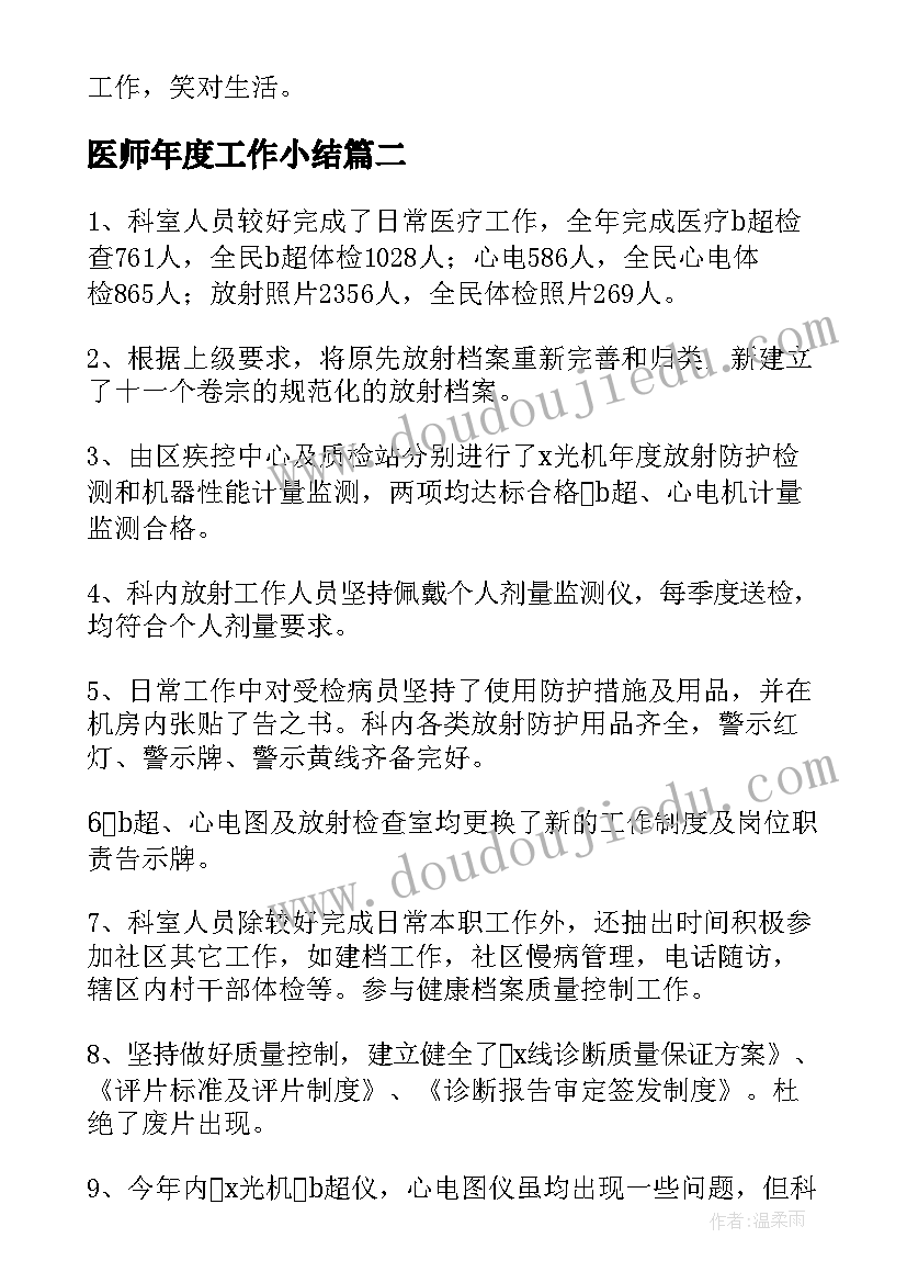 最新中班数学造花坛教案(大全8篇)