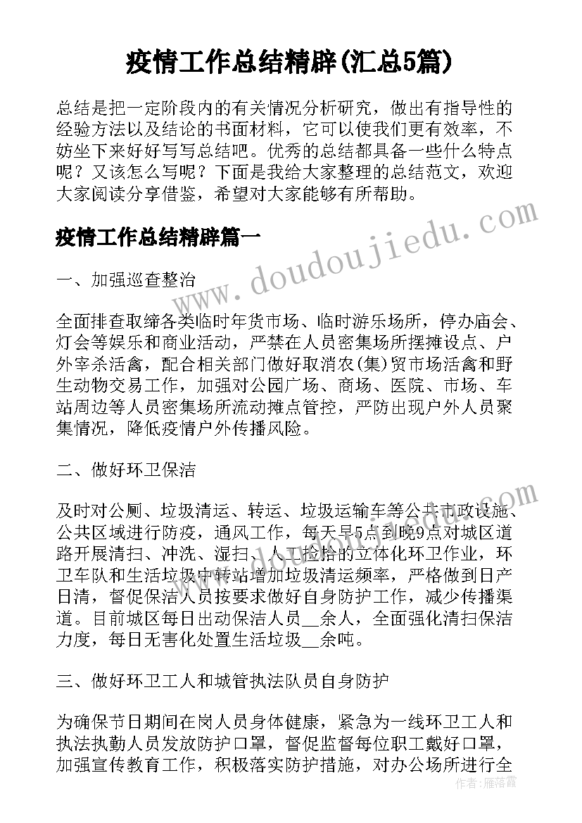 八年级语文学期工作计划(实用8篇)