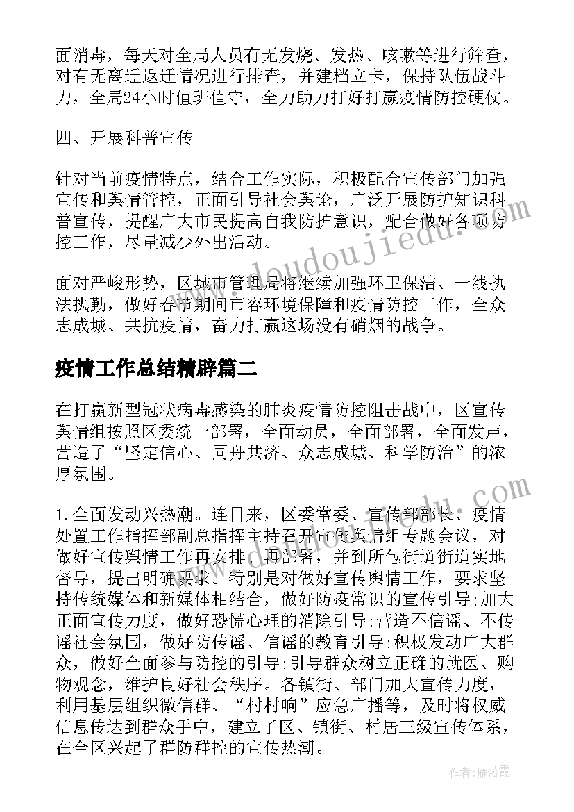 八年级语文学期工作计划(实用8篇)