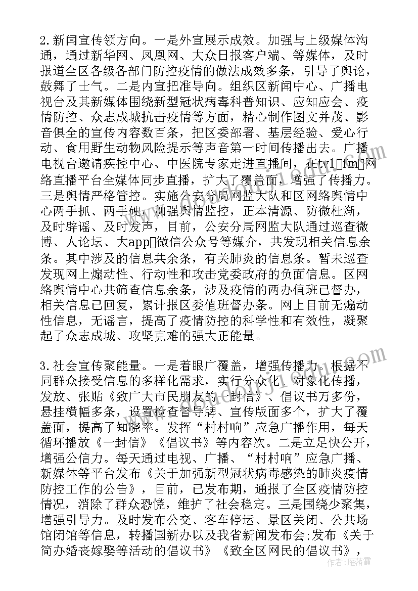 八年级语文学期工作计划(实用8篇)