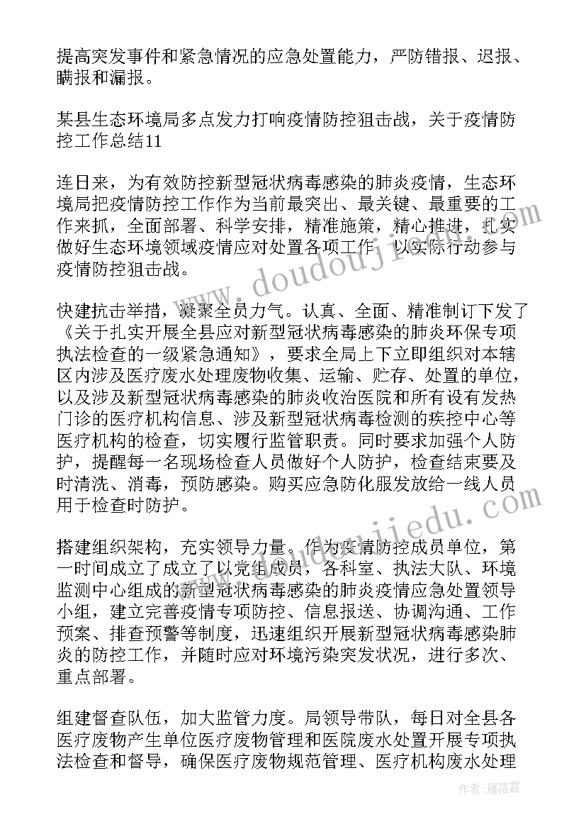 八年级语文学期工作计划(实用8篇)