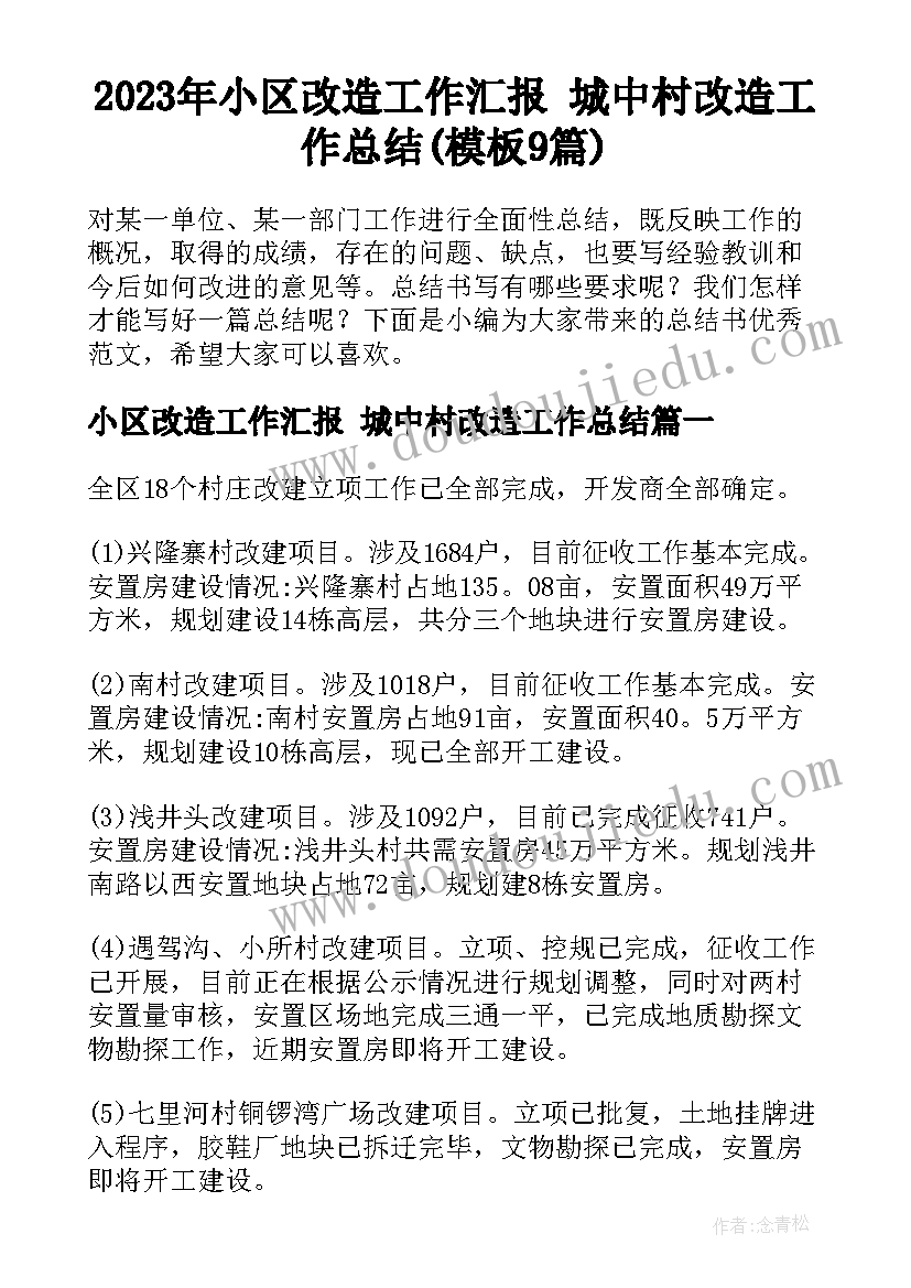 最新建筑工程合同论文 建筑工程合同(实用6篇)