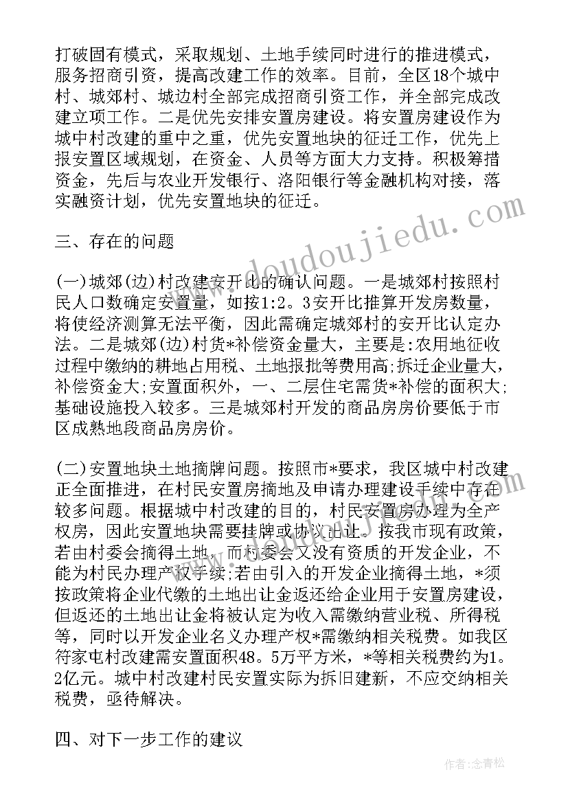 最新建筑工程合同论文 建筑工程合同(实用6篇)