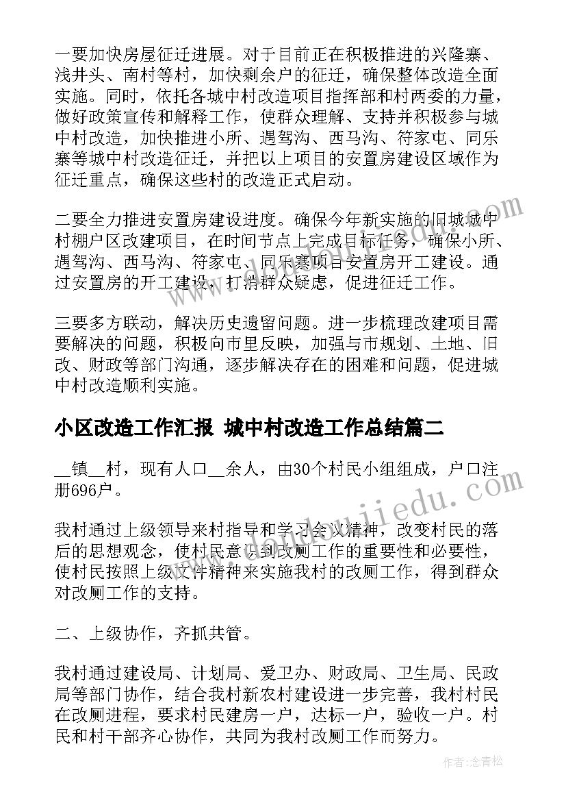 最新建筑工程合同论文 建筑工程合同(实用6篇)