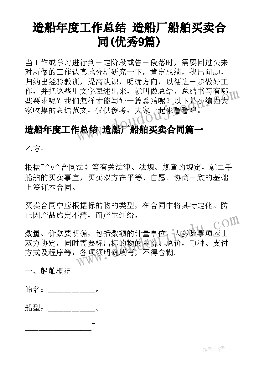 最新大班幼儿周总结(通用5篇)