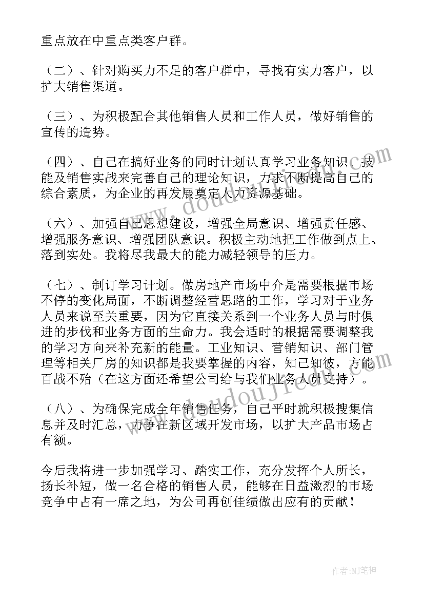 最新瓷器销售工作总结(优质5篇)