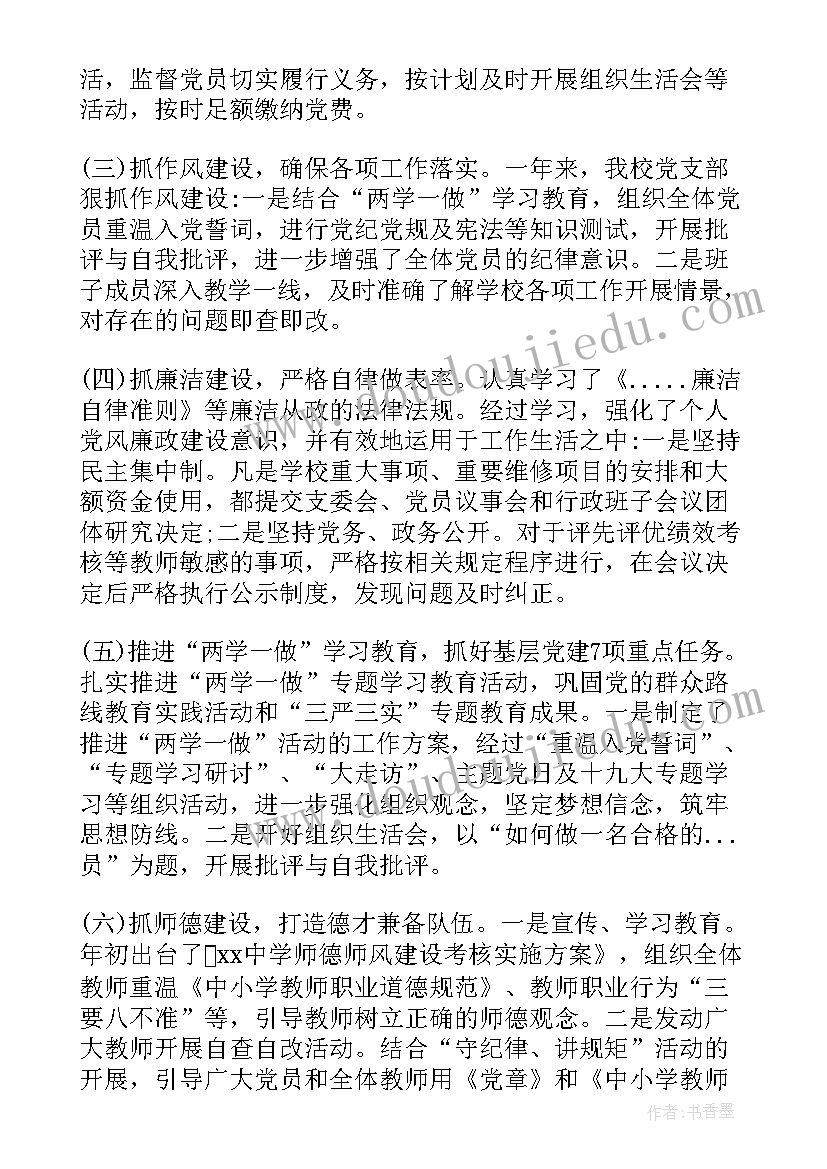 支撑工作总结(实用9篇)