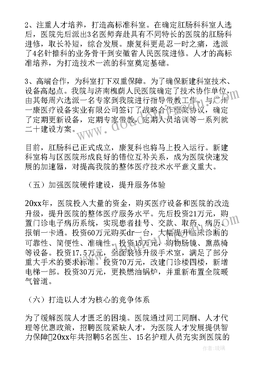 最新医院安保工作汇报 医院工作总结(精选6篇)