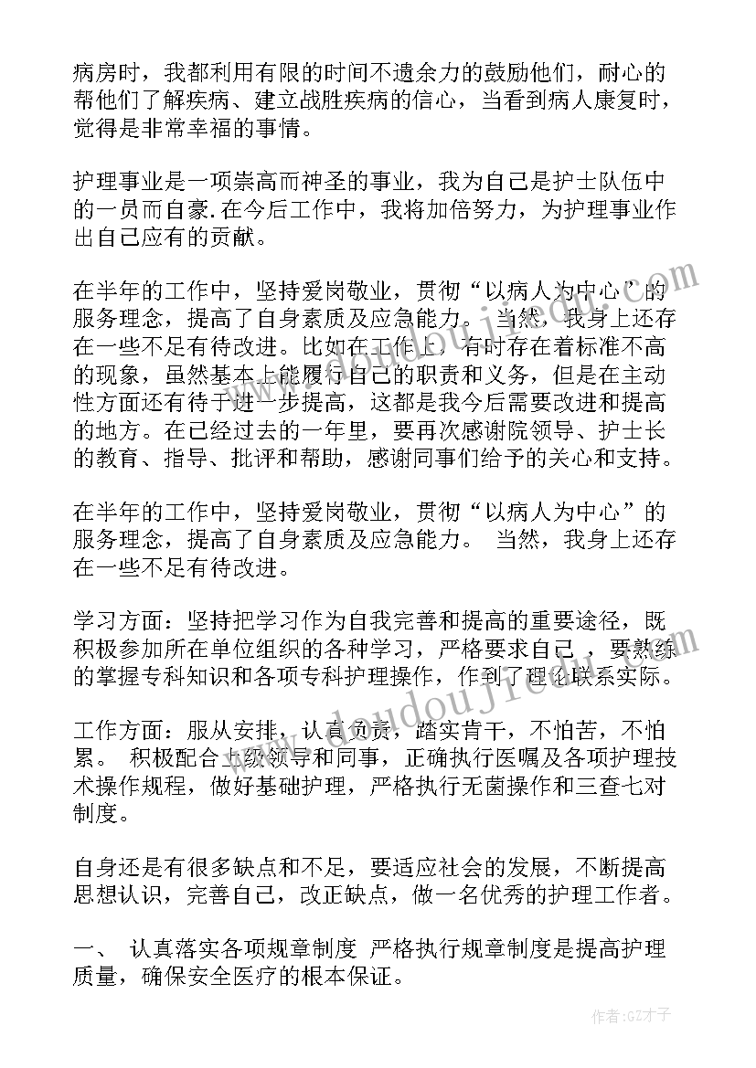 2023年年度思想工作总结护士长 医院护士年度思想工作总结(优秀10篇)