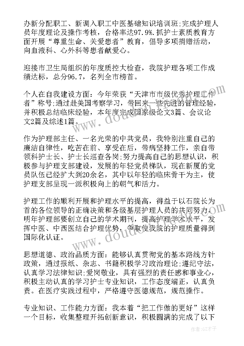 2023年年度思想工作总结护士长 医院护士年度思想工作总结(优秀10篇)