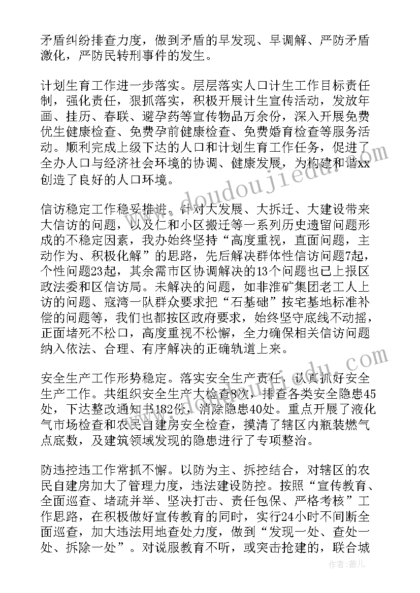 十二五活动总结(通用7篇)