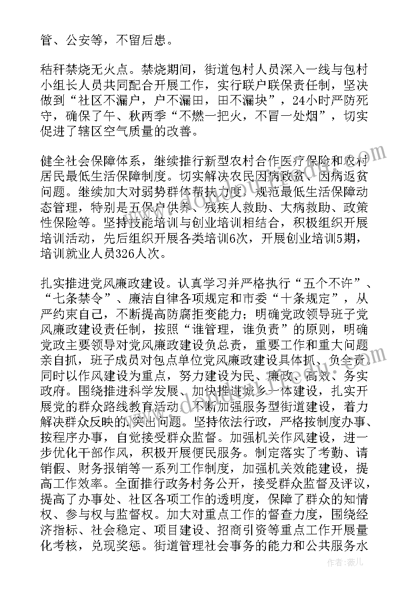 十二五活动总结(通用7篇)